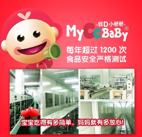 我D小蔡蔡，婴童轻零食全方位保障宝宝的饮食健康