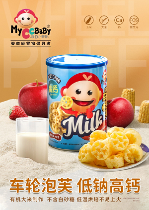 我D小蔡蔡轻零食，奇趣造型研发辅助宝宝锻炼精细动作