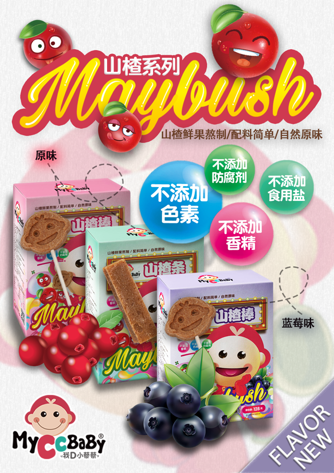 我D小蔡蔡轻零食，匠心制作，丰富宝宝味蕾
