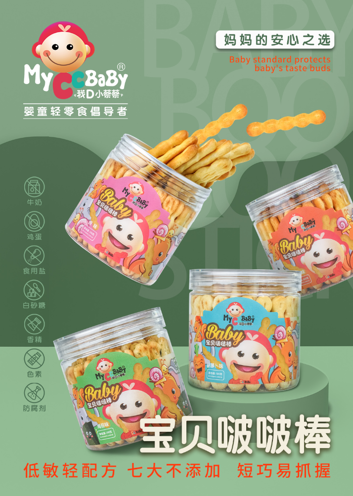 我D小蔡蔡，专研优质美味，带给宝宝舌尖上的美好
