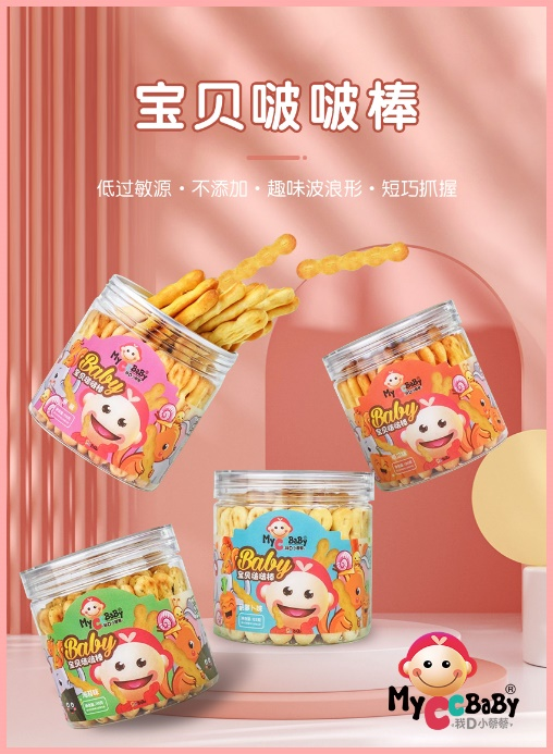 这款我D小蔡蔡婴童零食，宝妈们还没有入手吗？