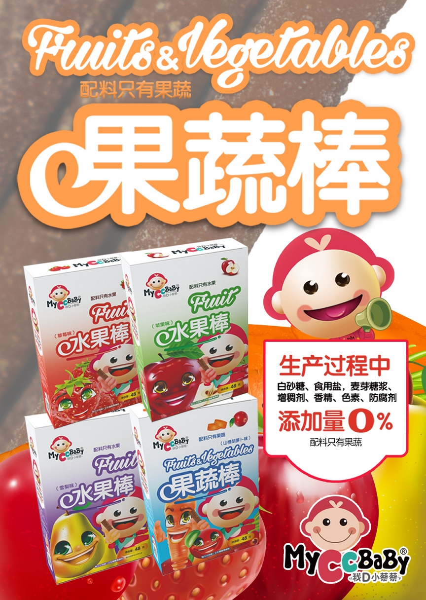 我D小蔡蔡轻零食，健康零食轻主义，值得信赖