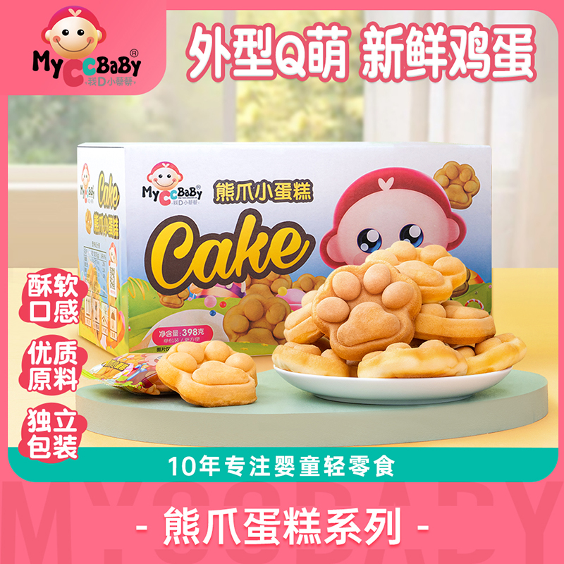 熊爪蛋糕系列