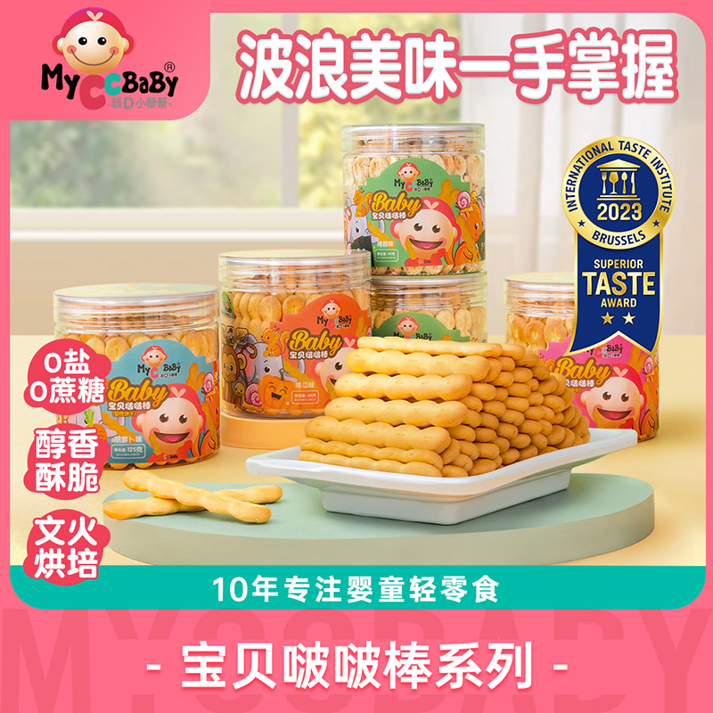 宝贝啵啵棒系列